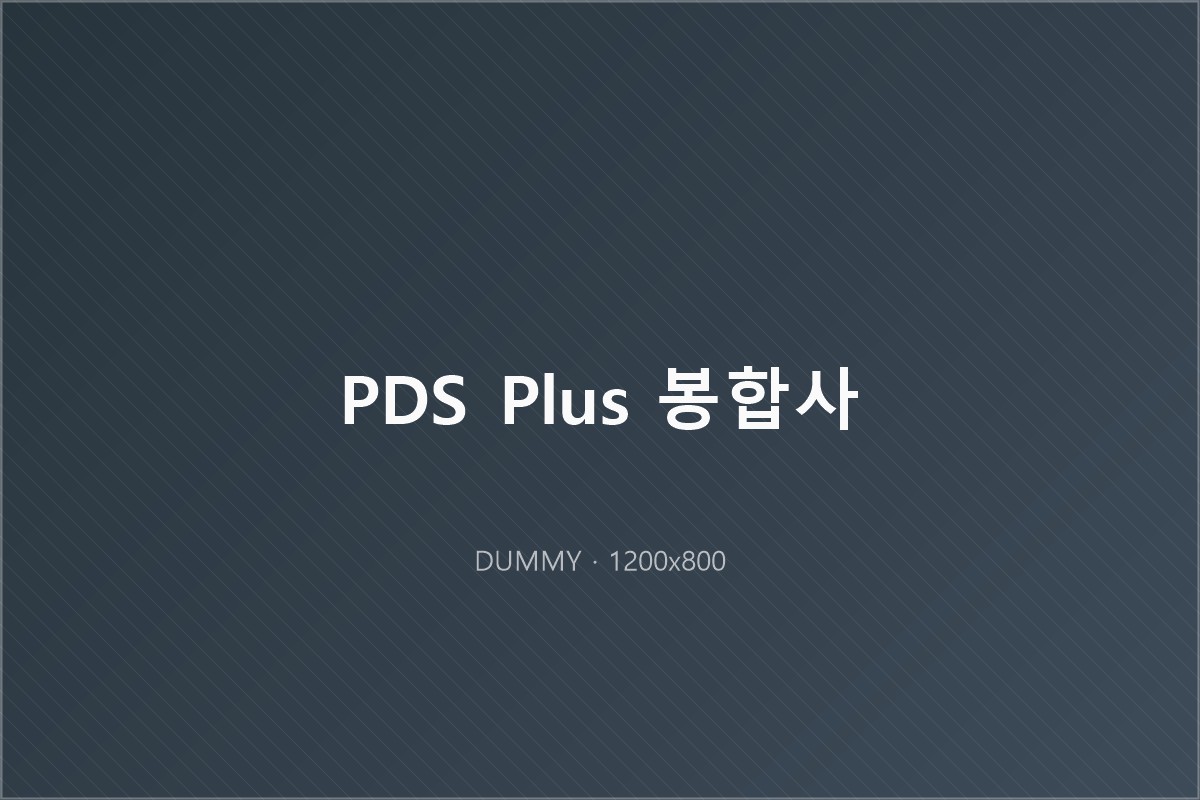PDS Plus 봉합사